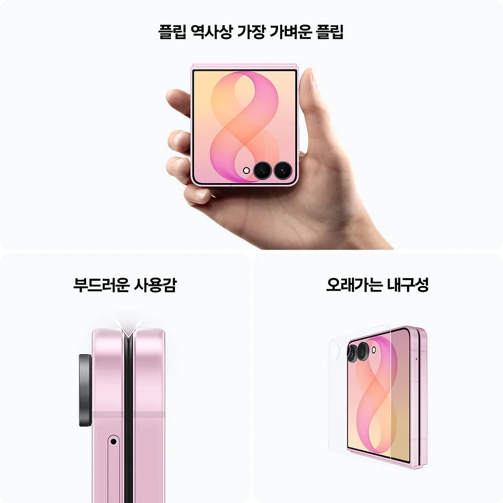 [사전구매 더블업] 삼성 공식 갤럭시 Z플립8 256GB SM-F776N 자급제 상세 이미지 4