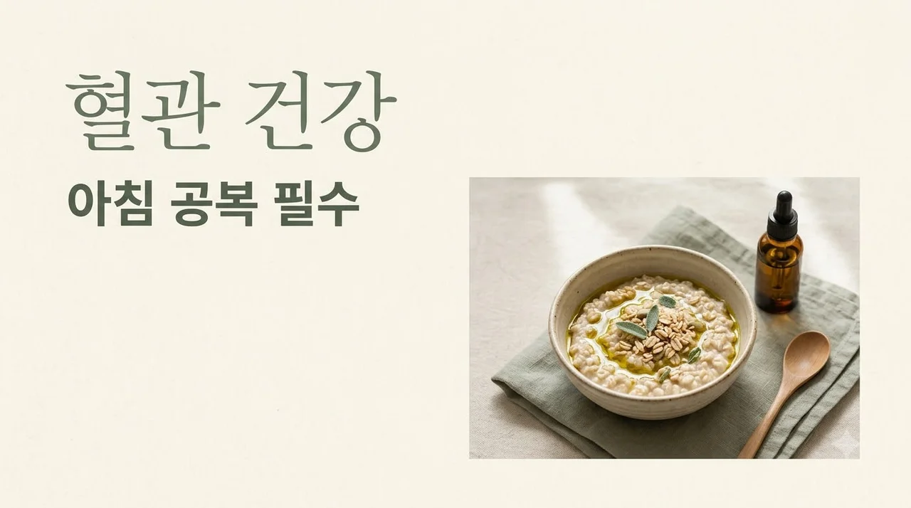혈관에 좋은 음식 아침 공복에 먹기 좋은 식품 5가지 추천